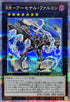 QCCU-JP159 RRアーセナルファルコン QCSE
