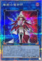 QCCU-JP193 軌跡の魔術師 QCSE