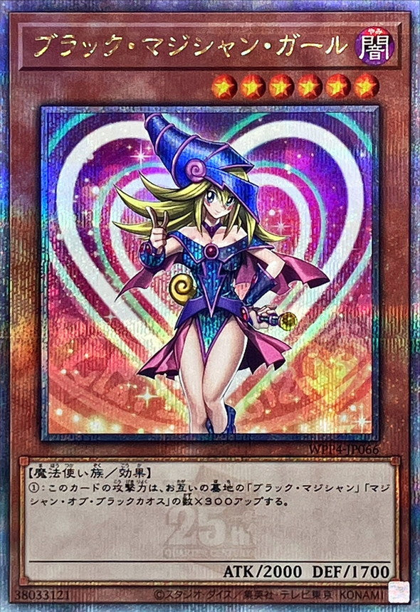 WPP4-JP066 ブラックマジシャンガール QCSE