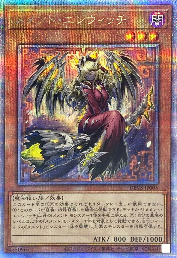 DBVS-JP005 メメントエンウィッチ QCSE