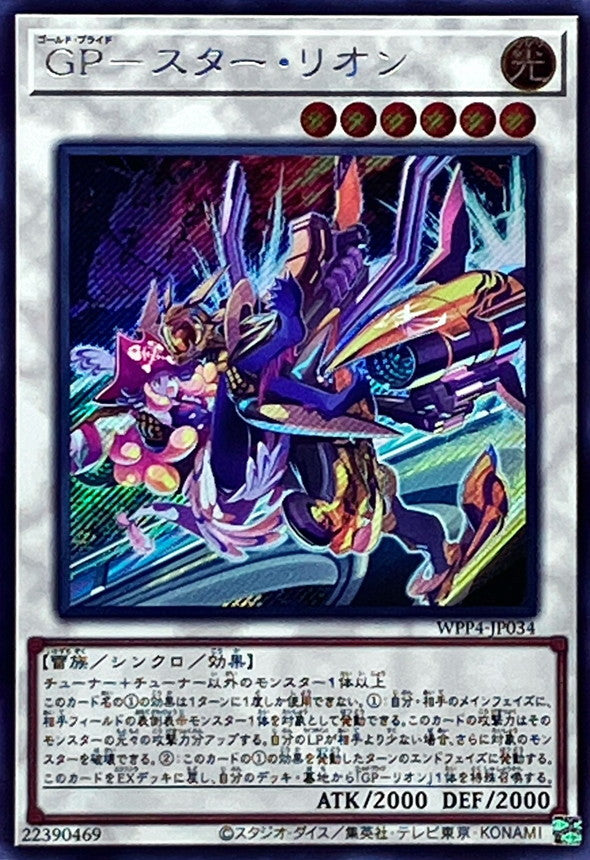 WPP4-JP034 GPスターリオン SE