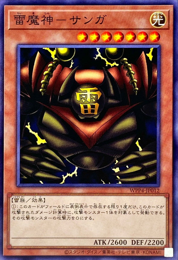 WPP4-JP012 雷魔神サンガ N