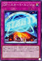 WPP4-JP041 GPスタートエンジン N