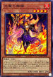 WPP4-JP046 炎魔の触媒 N