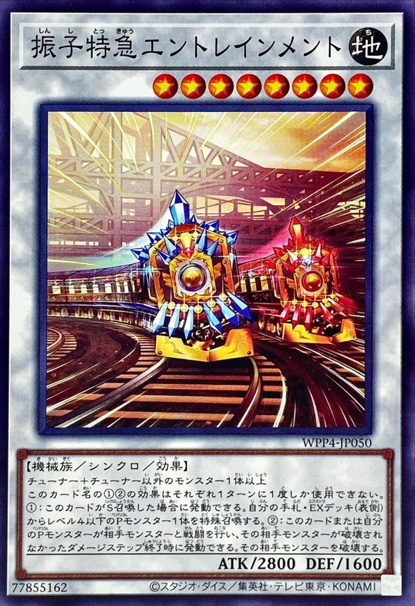 WPP4-JP050 振子特急エントレインメント N
