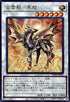 WPP4-JP052 金雲獣馬龍 R