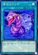 WPP4-JP059 貪欲なウツボ N