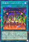 DBVS-JP008 冥骸府メメントラン NPR