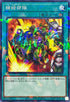 DBVS-JP014 補給部隊 NPR