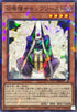 DBVS-JP025 召喚僧サモンプリースト NPR