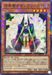 DBVS-JP025 召喚僧サモンプリースト NPR