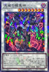 DBVS-JP026 天威の龍鬼神 NPR