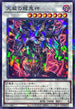 DBVS-JP026 天威の龍鬼神 NPR