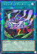 DBVS-JP028 マジックプランター NPR