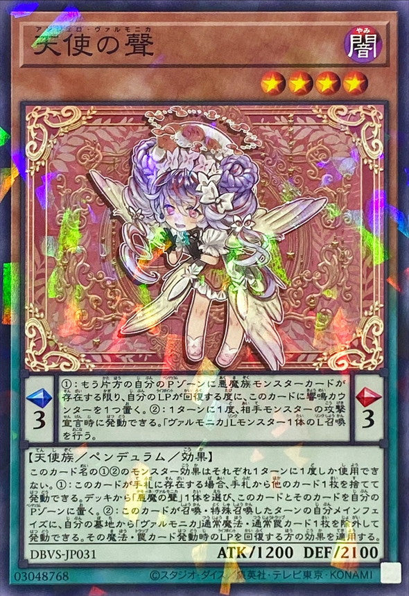 DBVS-JP031 天使の聲 NPR