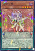 DBVS-JP031 天使の聲 NPR
