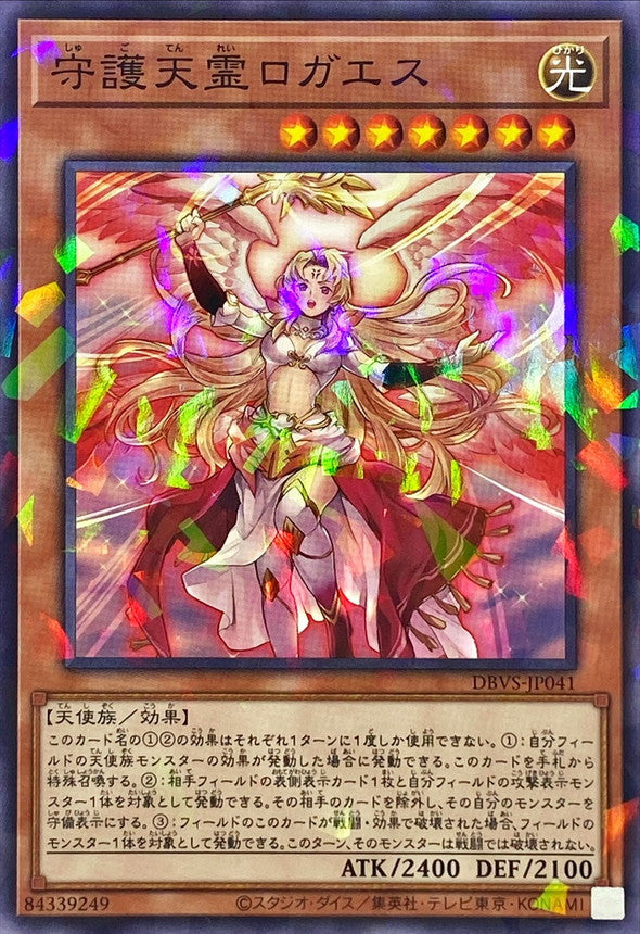 DBVS-JP041 守護天霊ロガエス NPR