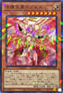 DBVS-JP041 守護天霊ロガエス NPR