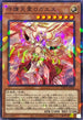 DBVS-JP041 守護天霊ロガエス NPR