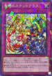 DBVS-JP045 聖邪のステンドグラス NPR