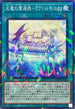 DBVS-JP035 天魔の聲選器『ヴァルモニカ』 NPR