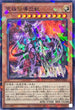 DBWS-JP009 究極伝導恐獣 NPR