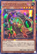 DBWS-JP010 ジャイアントレックス NPR