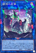 DBWS-JP022 闘神の虚像 NPR