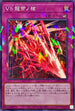 DBWS-JP027 VS龍帝ノ槍 NPR