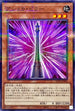 AC03-JP008 アショカピラー NPR