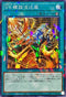 DBWS-JP024 VS螺旋流辻風 NPR