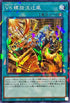 DBWS-JP024 VS螺旋流辻風 NPR