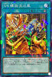 DBWS-JP024 VS螺旋流辻風 NPR