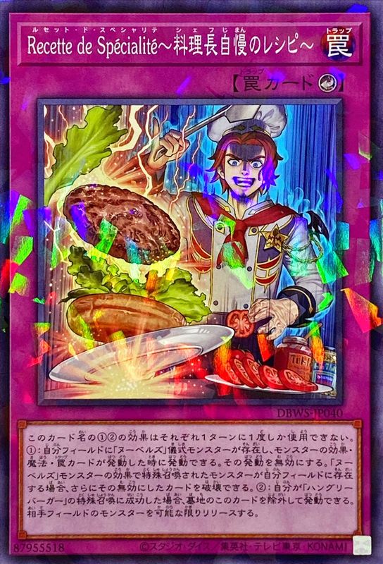 DBWS-JP040 RecettedeSpecialite料理長自慢のレシピ NPR