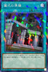 DBWS-JP045 儀式の準備 NPR
