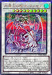 TW01-JP001 氷霊山の龍祖ランセア SEPR