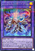 TW01-JP097 インフェルノイドイヴィル SEPR