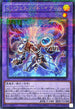 TW01-JP097 インフェルノイドイヴィル SEPR