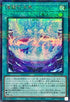 TW01-JP100 煉獄の決界 SEPR
