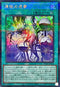 TW01-JP116 煉獄の虚夢 SEPR