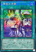 TW01-JP116 煉獄の虚夢 SEPR