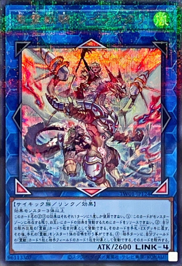 TW01-JP124 聖霊獣騎レイラウタリ SEPR