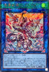 TW01-JP124 聖霊獣騎レイラウタリ SEPR