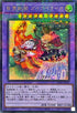 TW01-JP139 聖霊獣騎ガイアペライオ SEPR