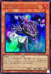 TW01-JP111 インフェルノイドデカトロン URPR
