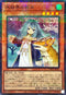 TW01-JP032 氷結界の依巫 SRPR
