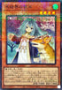 TW01-JP032 氷結界の依巫 SRPR