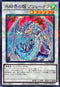 TW01-JP036 氷結界の龍ブリューナク SRPR
