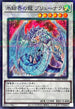 TW01-JP036 氷結界の龍ブリューナク SRPR
