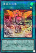 TW01-JP115 煉獄の消華 SRPR